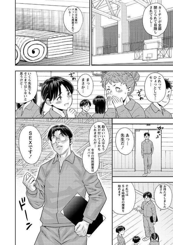 洗脳教室 第二話「衝撃」 hitomiエロ漫画raw(同人誌)無料サンプル画像002