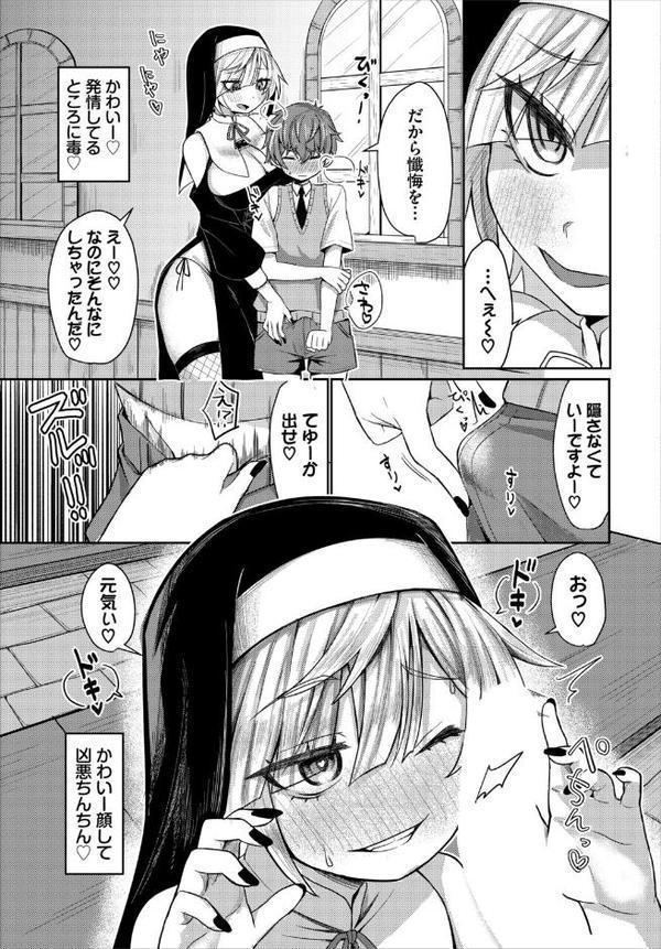 しすたーあくと hitomiエロ漫画raw(同人誌)無料サンプル画像003