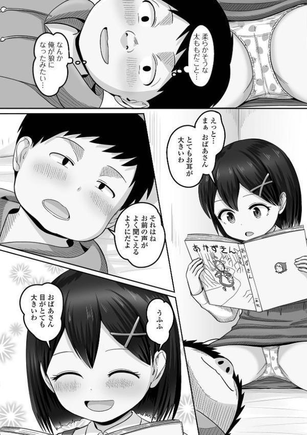 オヂさんどうして? hitomiエロ漫画raw(同人誌)無料サンプル画像003