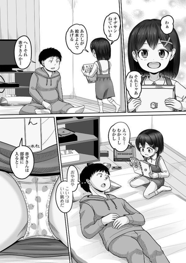 オヂさんどうして? hitomiエロ漫画raw(同人誌)無料サンプル画像002