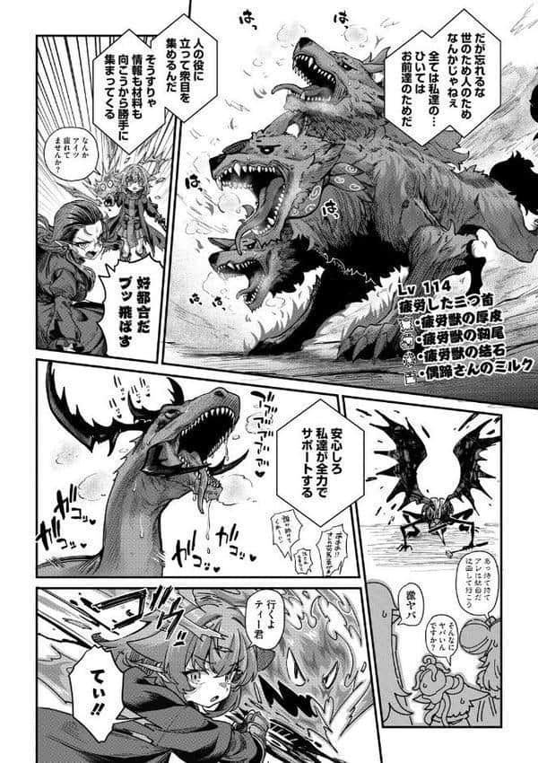 戦士ちゃんと触手くん 第六話 hitomiエロ漫画raw(同人誌)無料サンプル画像002