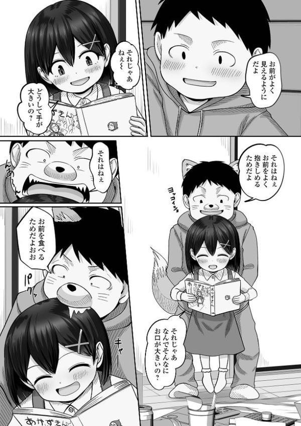 オヂさんどうして? hitomiエロ漫画raw(同人誌)無料サンプル画像004