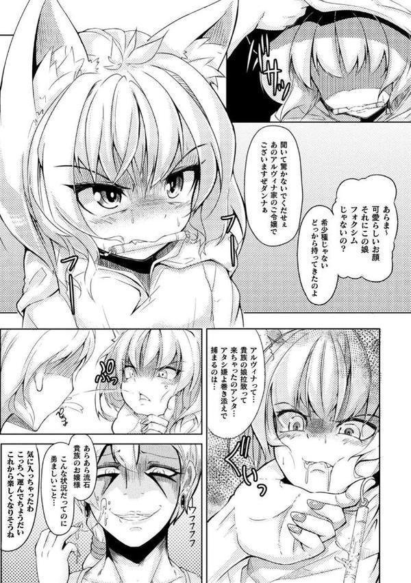 今日は正義が… 〜壊滅せし魔法少女たち〜