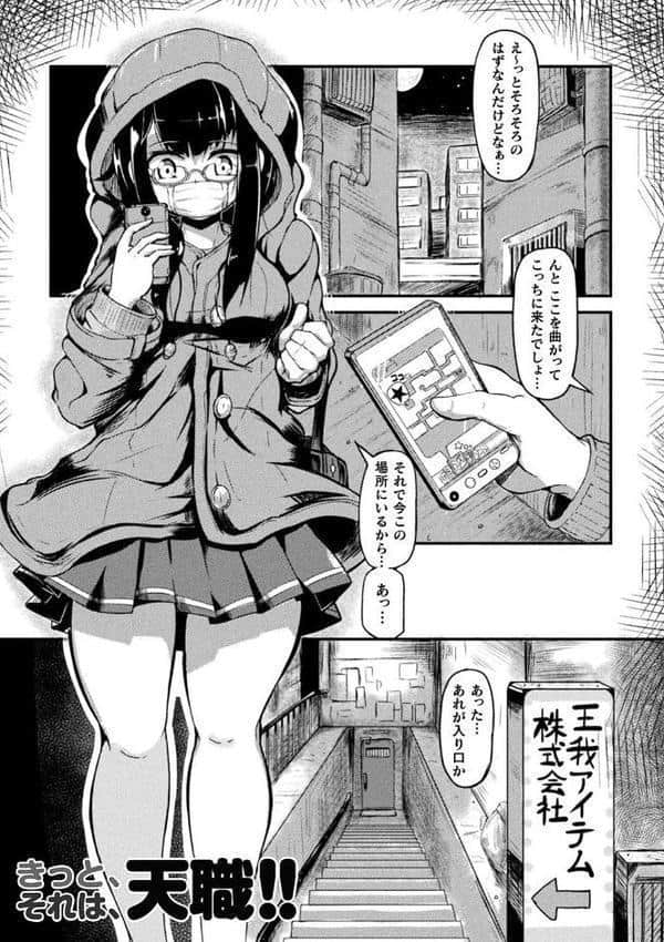 今日は正義が… 〜壊滅せし魔法少女たち〜