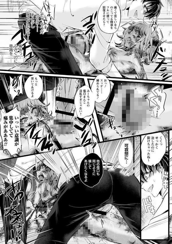 落第淫魔でも恋がしたい！ ―後編―