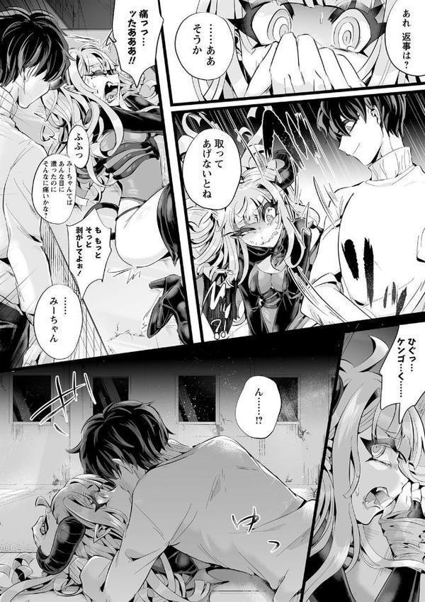 落第淫魔でも恋がしたい！ ―中編―