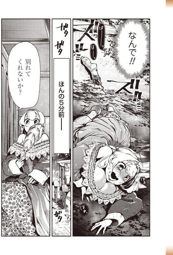 ゴア・ロア〜魔女ラ=ヴォワザンの残酷レシピ・後編〜 hitomiエロ漫画raw(同人誌)無料サンプル画像003