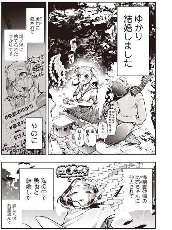 ゴア・ロア〜壇ノ浦滑稽血染挙句・後編〜