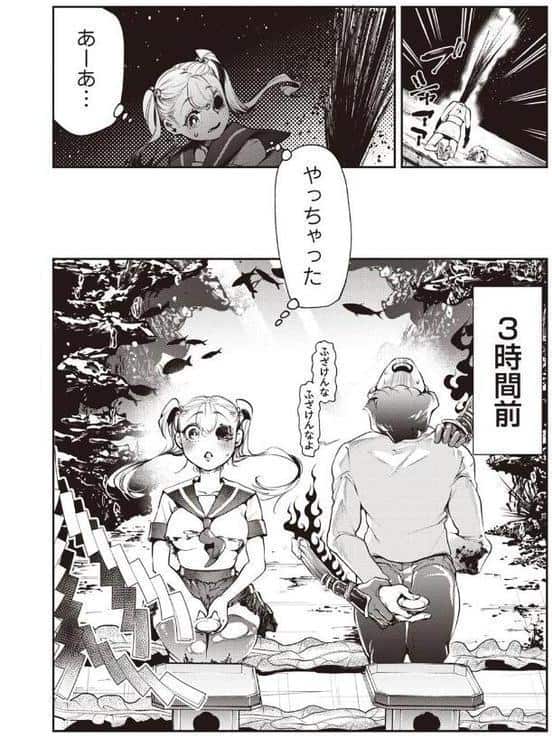 ゴア・ロア〜壇ノ浦滑稽血染挙句・後編〜