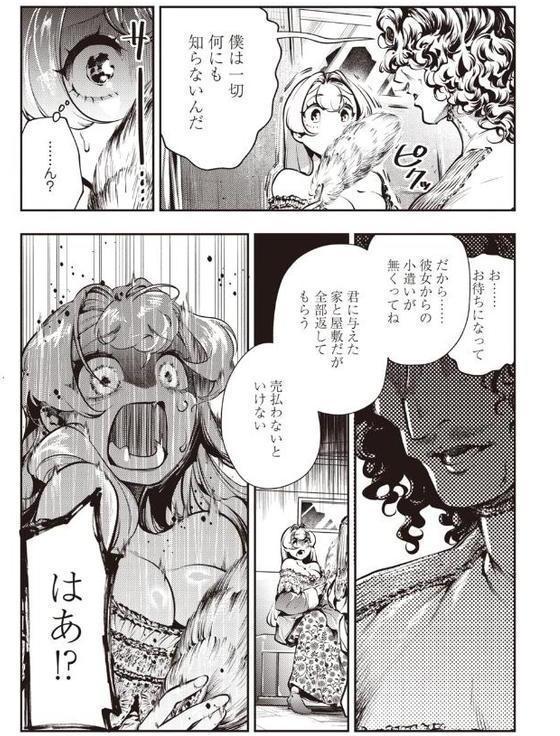 ゴア・ロア〜魔女ラ=ヴォワザンの残酷レシピ・後編〜 hitomiエロ漫画raw(同人誌)無料サンプル画像005
