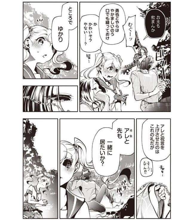 ゴア・ロア〜壇ノ浦滑稽血染挙句・後編〜