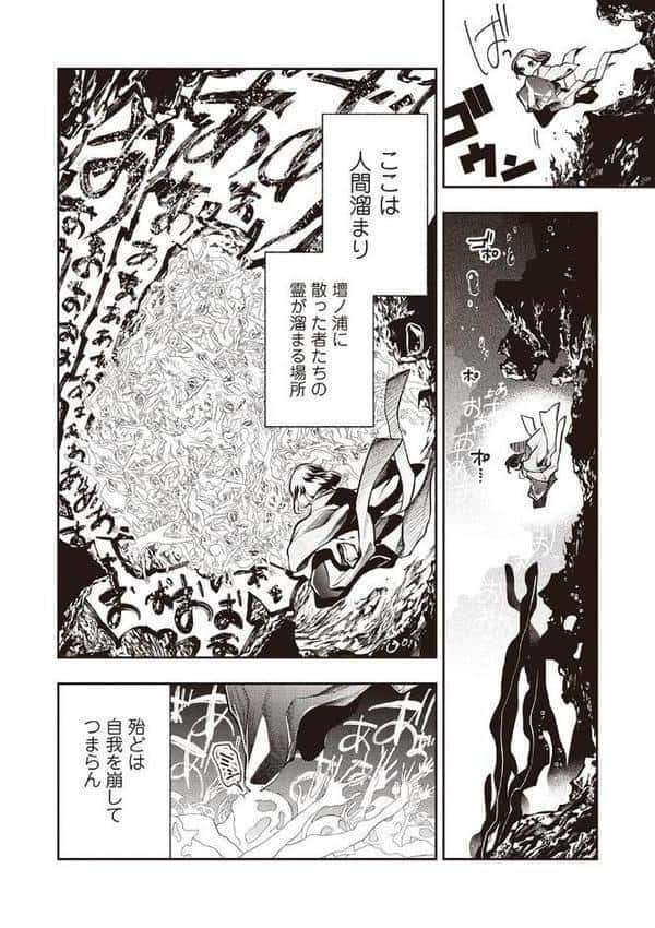 ゴア・ロア〜壇ノ浦滑稽血染挙句・前編〜