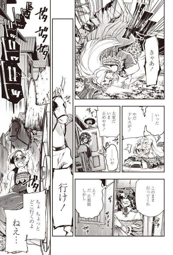 ゴア・ロア〜魔女ラ=ヴォワザンの残酷レシピ・後編〜 hitomiエロ漫画raw(同人誌)無料サンプル画像007