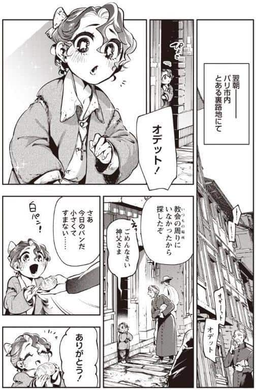 ゴア・ロア〜魔女ラ=ヴォワザンの残酷レシピ・前編〜 hitomiエロ漫画raw(同人誌)無料サンプル画像008