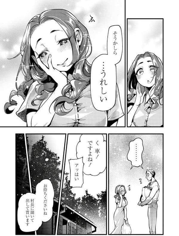 ゴア・ロア〜八百比丘尼のいた村〜 hitomiエロ漫画raw(同人誌)無料サンプル画像007