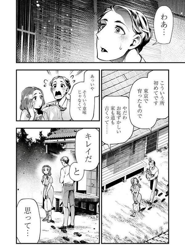 ゴア・ロア〜八百比丘尼のいた村〜 hitomiエロ漫画raw(同人誌)無料サンプル画像006
