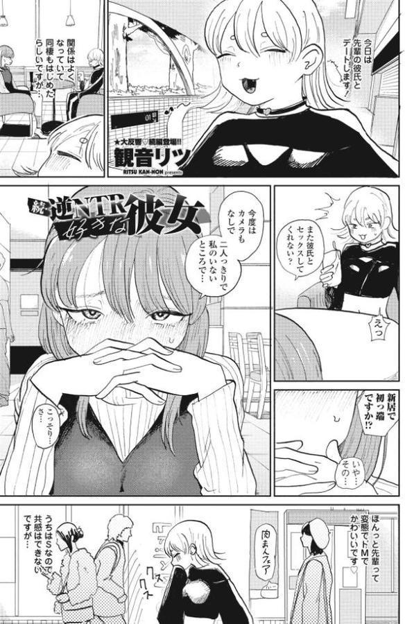 続・逆NTR好きな彼女 hitomiエロ漫画raw(同人誌)無料サンプル画像001