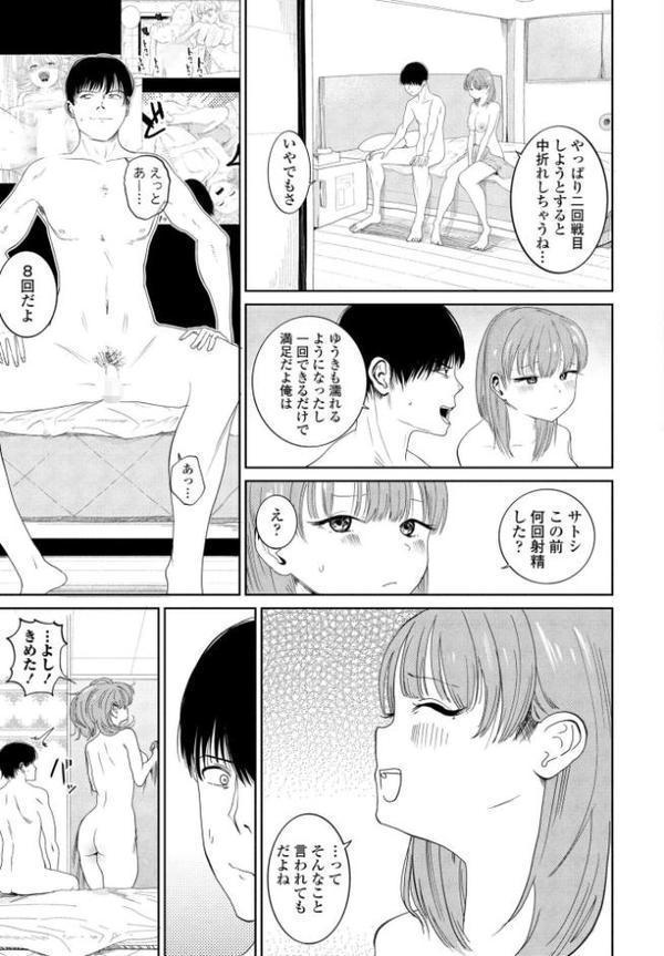 逆NTR好きな彼女 second-ゆうき寝取られ調教編-