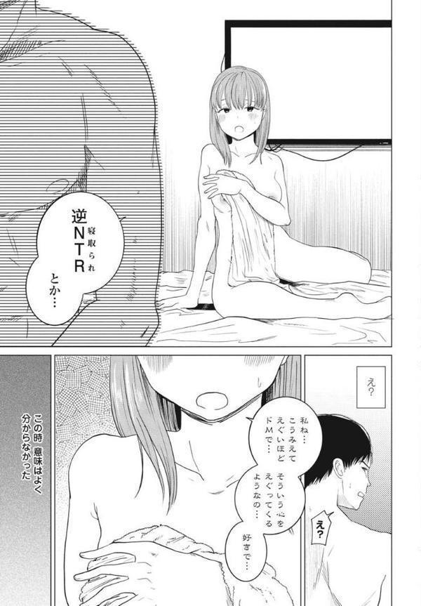 逆NTR好きな彼女 hitomiエロ漫画raw(同人誌)無料サンプル画像003