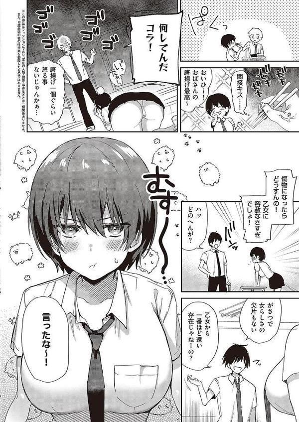 すいーとクロスオーバー