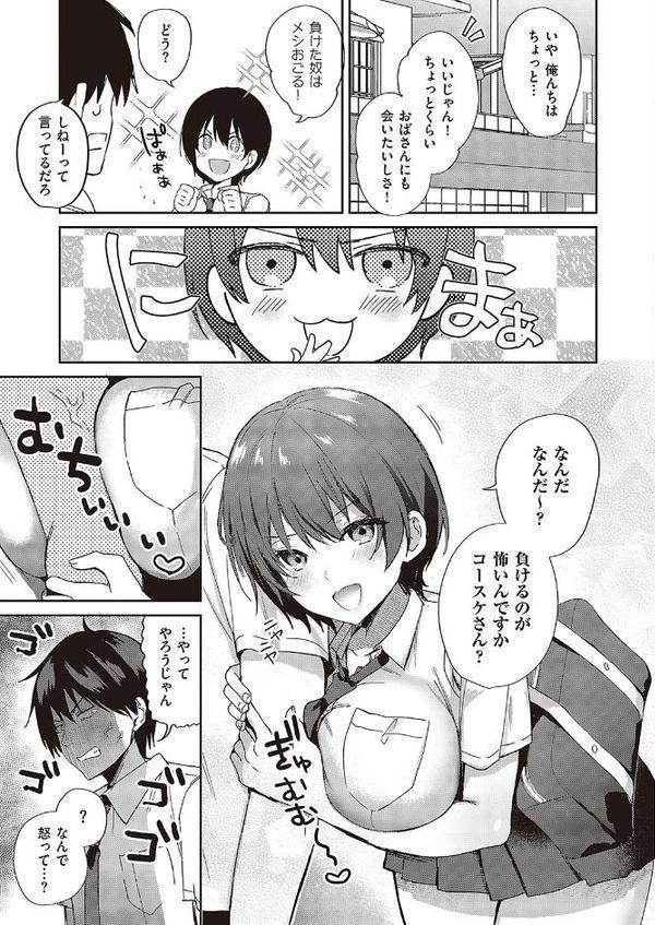 すいーとクロスオーバー