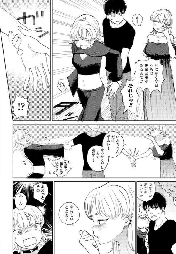 続・逆NTR好きな彼女 hitomiエロ漫画raw(同人誌)無料サンプル画像004