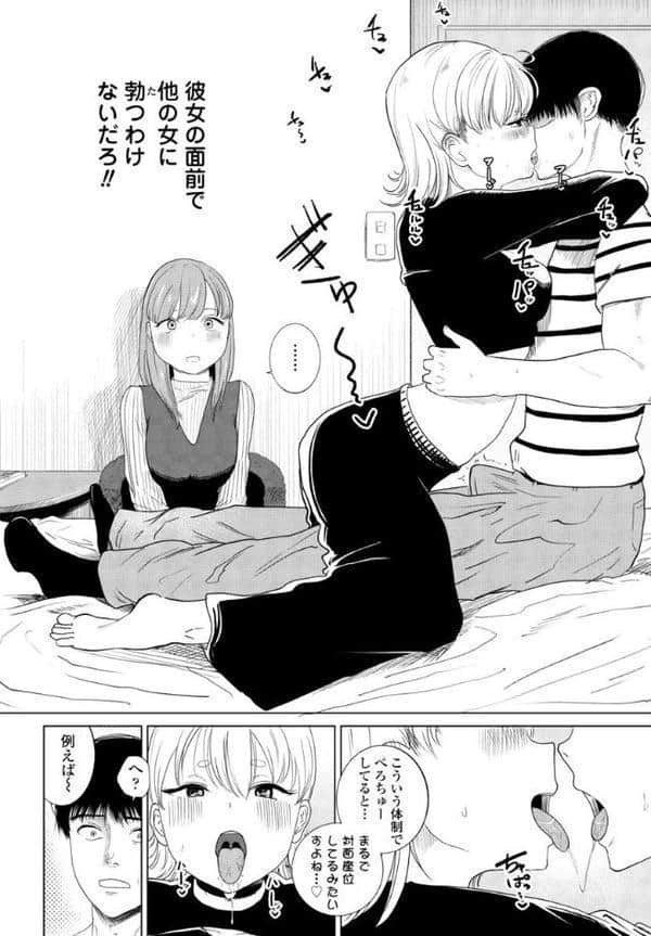 逆NTR好きな彼女 hitomiエロ漫画raw(同人誌)無料サンプル画像006