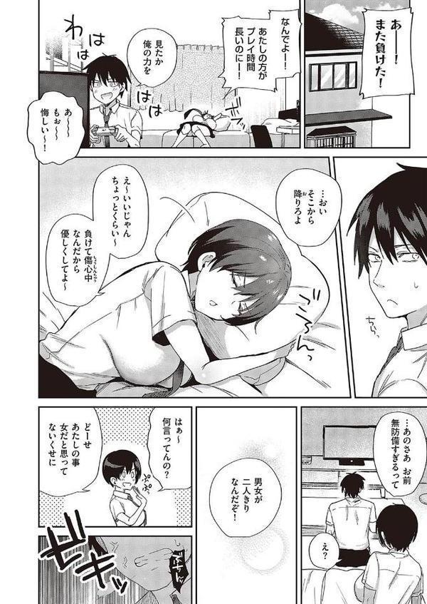 すいーとクロスオーバー