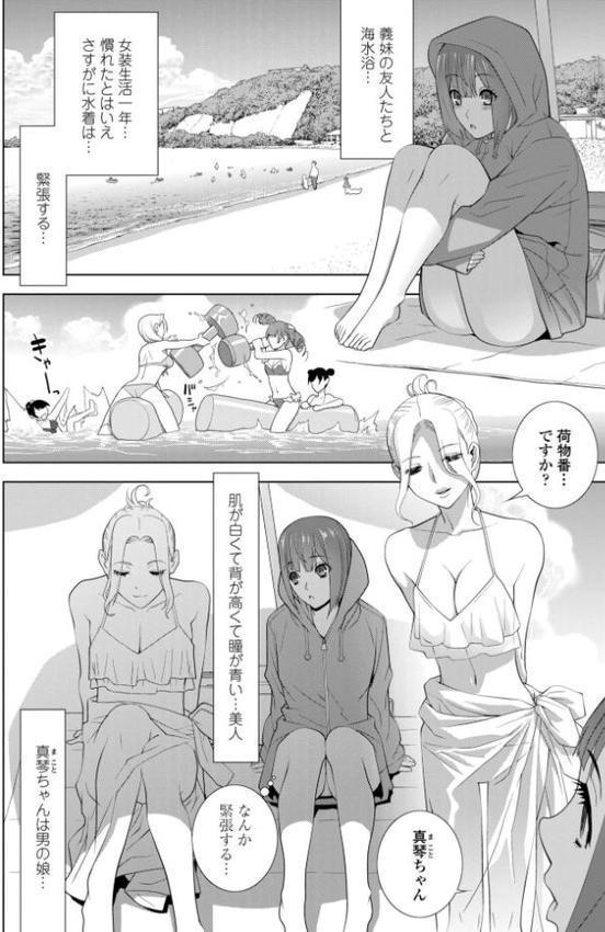 義妹にわからせられる強●女装義兄【デジタル版】 hitomiエロ漫画raw(同人誌)無料サンプル画像013
