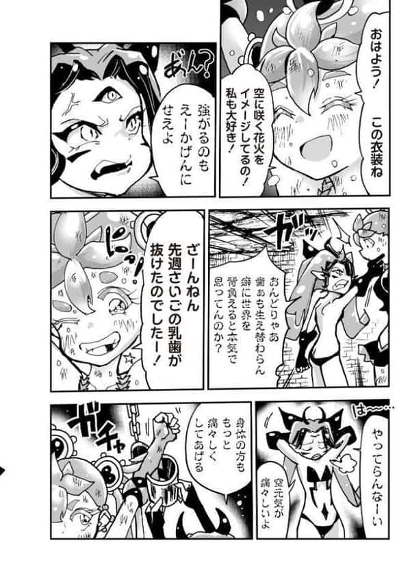 悲鳴の夜―魔法少女＋スク水少女断末魔―【デジタル特装版】