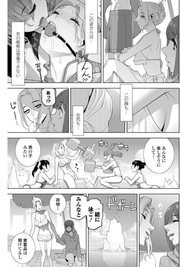 義妹にわからせられる強●女装義兄【デジタル版】 hitomiエロ漫画raw(同人誌)無料サンプル画像014