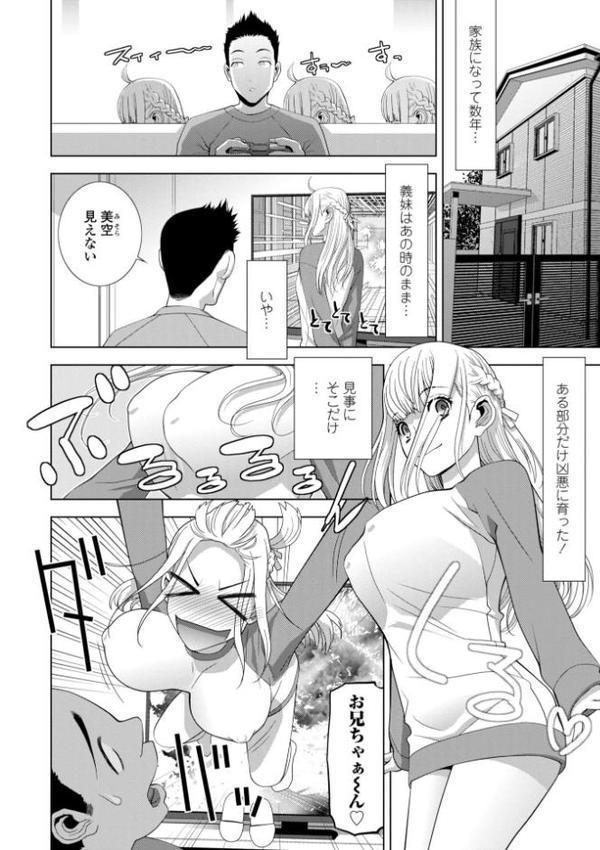 義妹にわからせられる強●女装義兄【デジタル版】 hitomiエロ漫画raw(同人誌)無料サンプル画像016