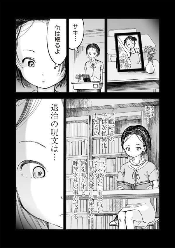 悲鳴の夜―魔法少女＋スク水少女断末魔―【デジタル特装版】