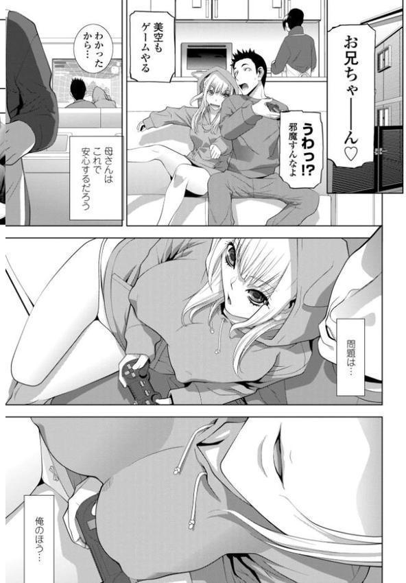 義妹にわからせられる強●女装義兄【デジタル版】 hitomiエロ漫画raw(同人誌)無料サンプル画像020