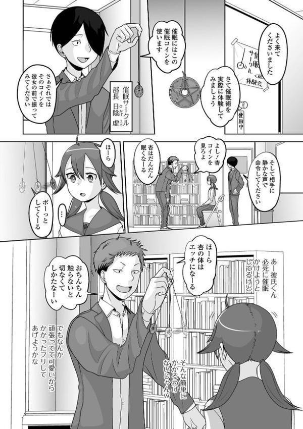 男の娘を好きになっちゃダメですか？