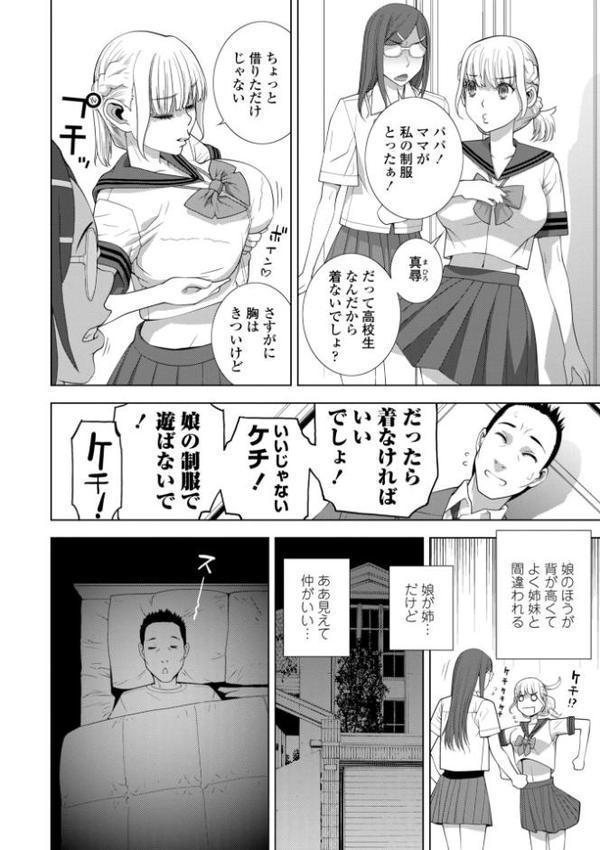 義妹にわからせられる強●女装義兄【デジタル版】 hitomiエロ漫画raw(同人誌)無料サンプル画像022