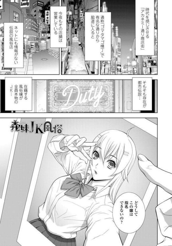 義妹にわからせられる強●女装義兄【デジタル版】 hitomiエロ漫画raw(同人誌)無料サンプル画像024