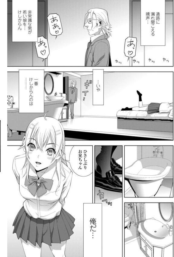 義妹にわからせられる強●女装義兄【デジタル版】 hitomiエロ漫画raw(同人誌)無料サンプル画像026