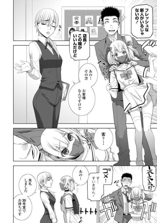 義妹にわからせられる強●女装義兄【デジタル版】 hitomiエロ漫画raw(同人誌)無料サンプル画像028