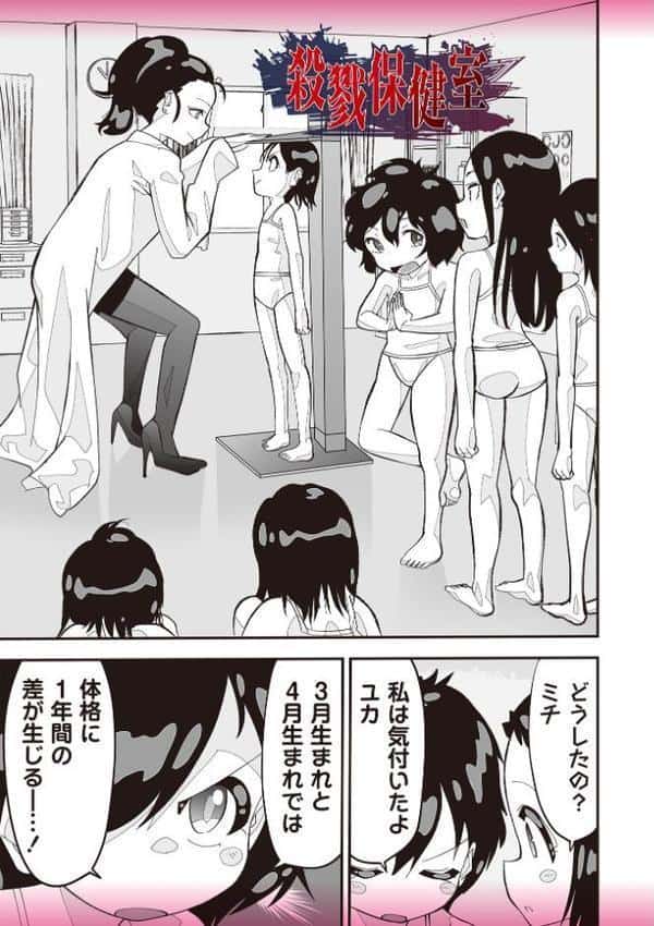 悲鳴の夜―魔法少女＋スク水少女断末魔―【デジタル特装版】