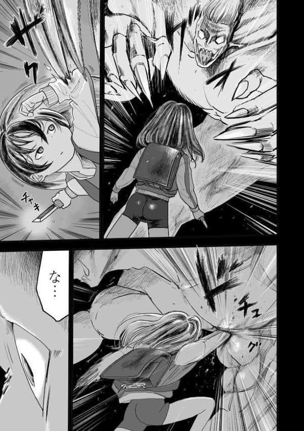 悲鳴の夜―魔法少女＋スク水少女断末魔―【デジタル特装版】