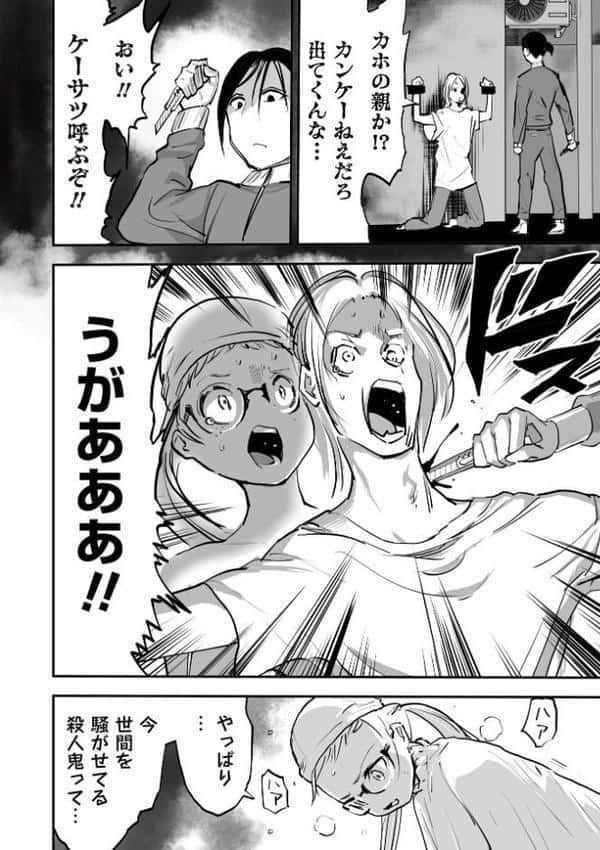 悲鳴の夜―魔法少女＋スク水少女断末魔―【デジタル特装版】