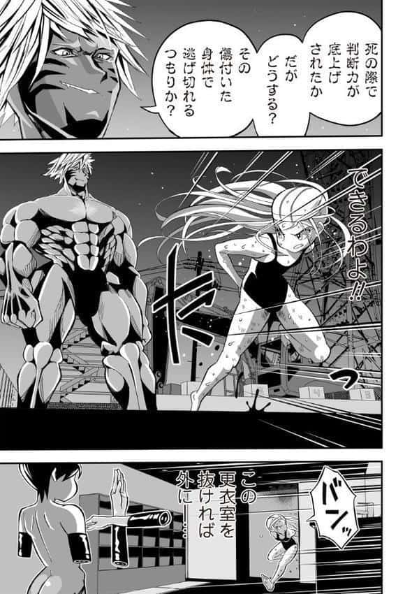 スイムスーツ・ウォリアー第2話