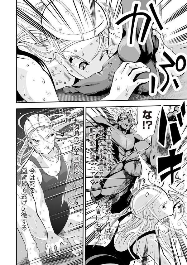 スイムスーツ・ウォリアー第2話