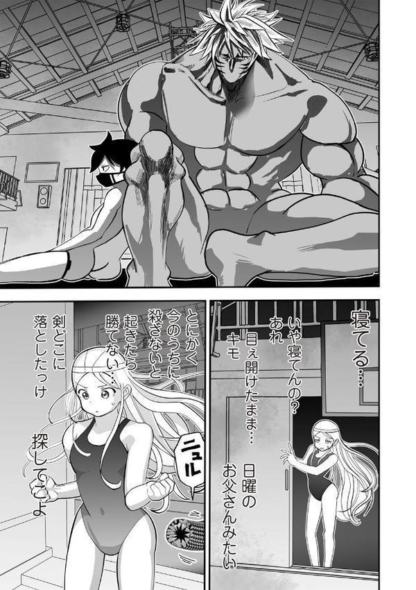スイムスーツ・ウォリアー第3話 hitomiエロ漫画raw(同人誌)無料サンプル画像003