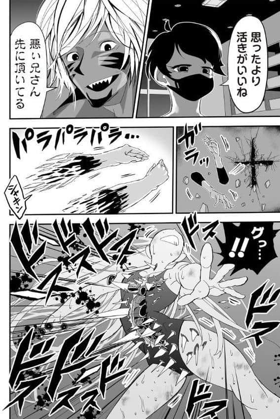 スイムスーツ・ウォリアー第2話