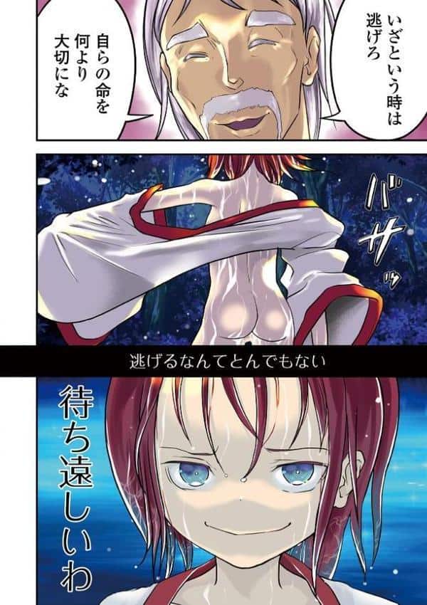 学園退魔師リイナ 【通常版】