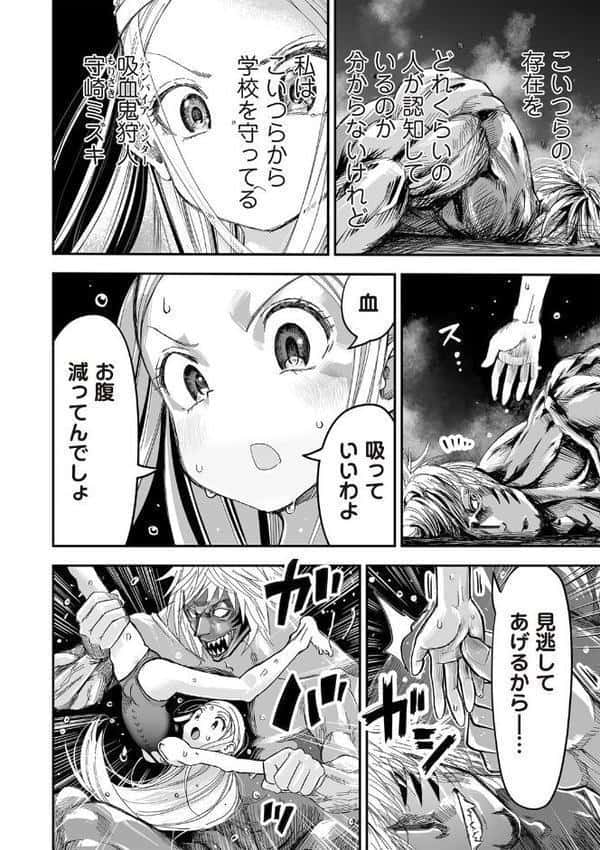 スイムスーツ・ウォリアー第1話