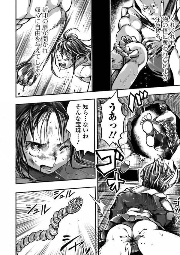 学園退魔師リイナ 【通常版】