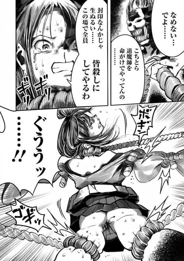 学園退魔師リイナ 【通常版】